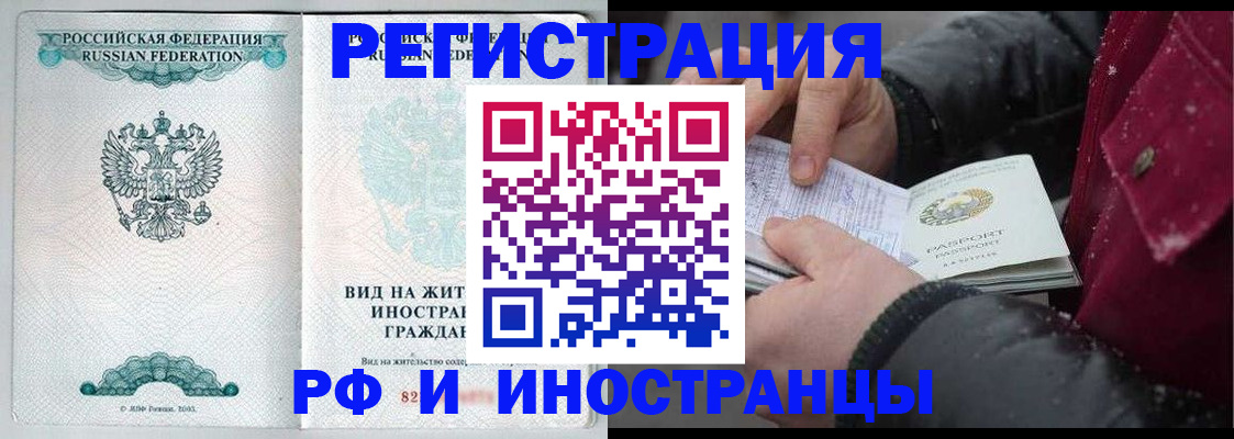 временная регистрация 2025 в Пикалёво