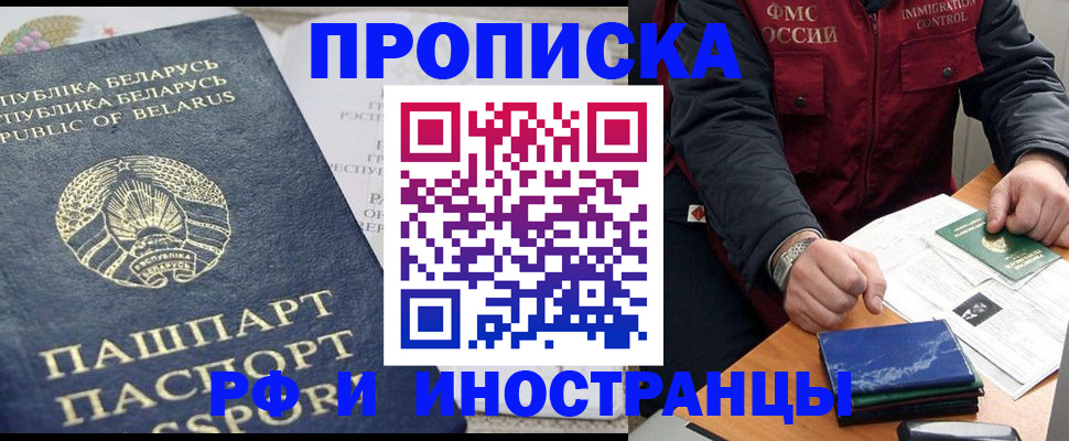 прописка 2025 в Пикалёво