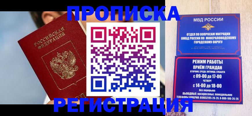 временная регистрация недорого в Пикалёво