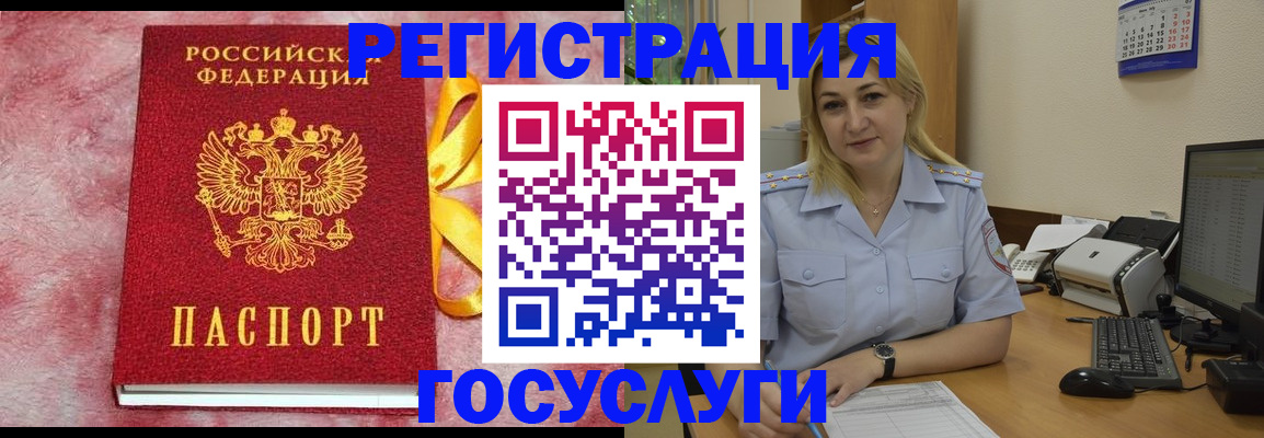 временная регистрация в Пикалёво