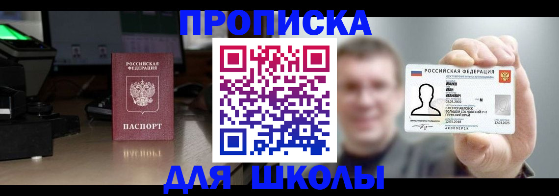 прописка гарантия в Пикалёво