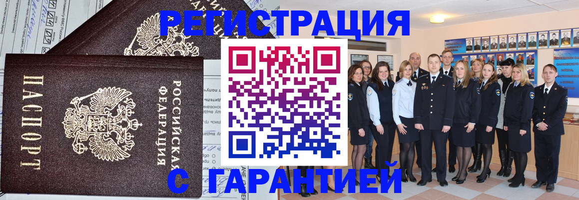 прописка регистрация в Пикалёво